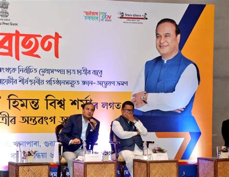 Himanta Biswa Sarma On Twitter Delighted To Interact With High School