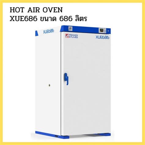 จำหนาย รบซอม Hot air oven ขนาด 686 ลตร XUE686 pastel associate