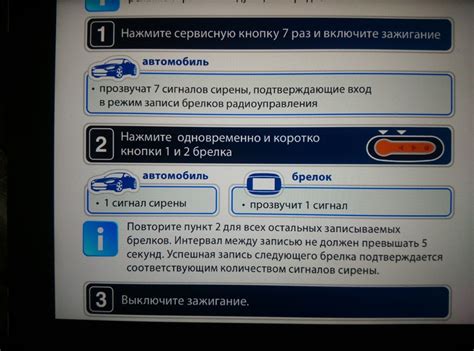 Как прописать новый брелок к сигнализации StarLine B92 — Mitsubishi ...
