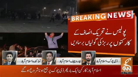 Police Fire Rubber Bullets And Tear Gas On Pti Activists At Islamabads