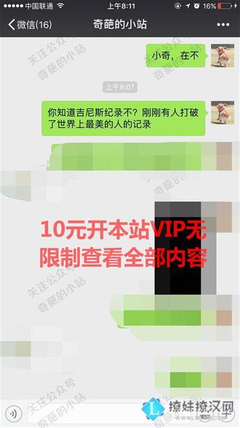 241计：打破吉尼斯美人记录，暖她一整天的情侣撩人套路！ 撩妹撩汉网