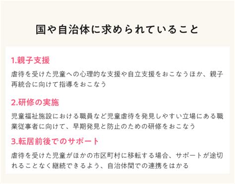 児童虐待防止法をわかりやすく解説！ 医療・福祉従事者の責務とは なるほど！ジョブメドレー