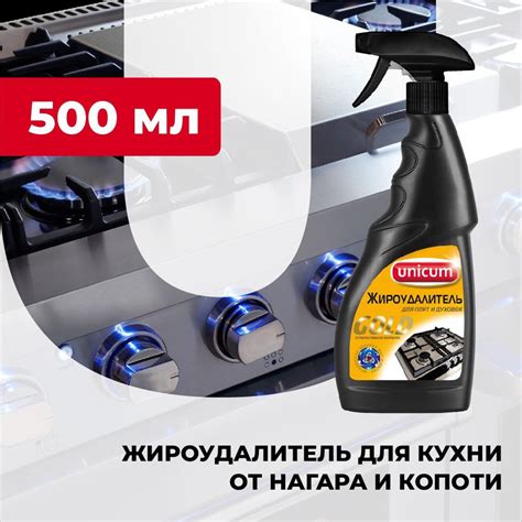 Жироудалитель, антижир, средство для мытья кухни, плиты и духовки ...