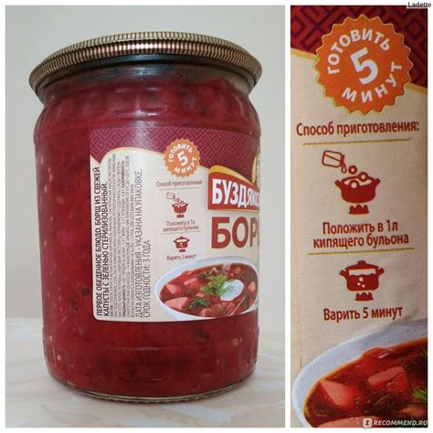 Борщ Буздякский консервный комбинат из свежей капусты с зеленью - «Моё ...