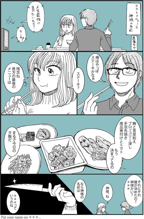 「悪妻の日らしいので過去作夫婦漫画。後、今日は27年目の結婚記念日です。イェイ #悪妻の日 」遠藤平介の漫画