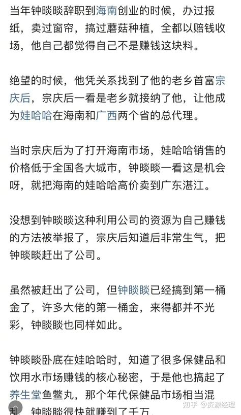 闹大了！宗庆后去世后，农夫山泉直播间炸了“你老板是贼” 知乎