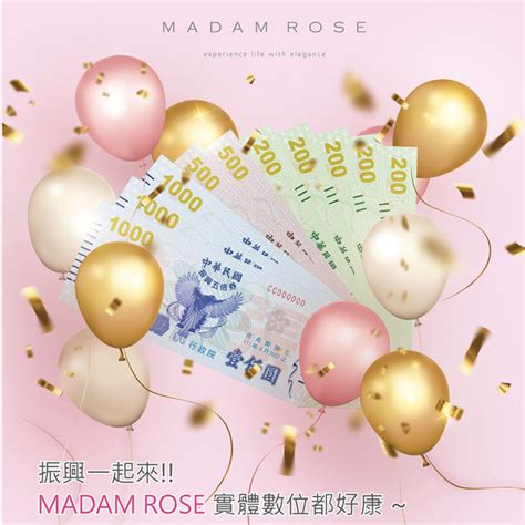 振興5倍券優惠活動 玫瑰夫人 Madam Rose Coffee And Tea Salon