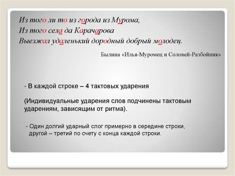 Системы стихосложения. Стихотворные размеры - online presentation