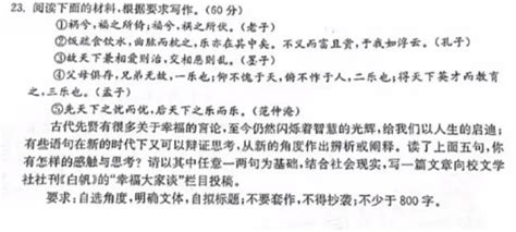 2022八省联考作文题，涉先贤、辩证思维？