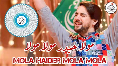 Mola Haider Mola Mola Farhan Ali Waris Rajab Wiladat New