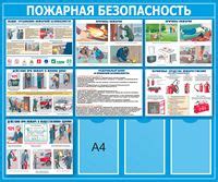 Стенды по пожарной безопасности - купить в Сургуте | Реклама Север