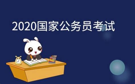 2020年國考職位解析，六大系統招錄人數和職位數變化 每日頭條