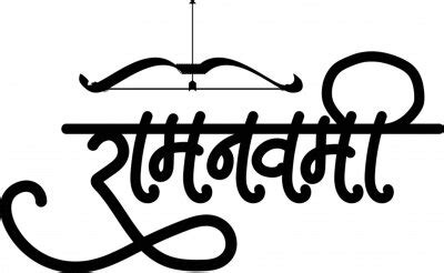 English Meaning Opening Hindi Text Shubharambh Calligraphy In Posters