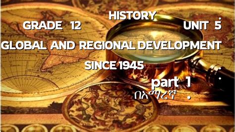 Grade 12 History Unit 5global And Regional Development Since 1945 Part