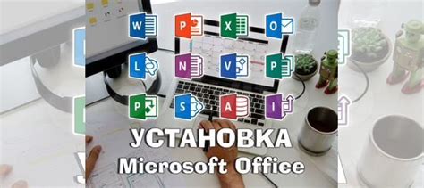 Microsoft Office / Word, Excel (Офис, ворд) купить в Москве ...