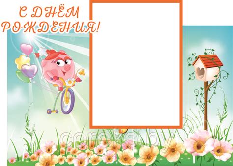 Стенд "С Днем Рождения" (размер 56*40 см) (ID#217685714), купить на Deal.by