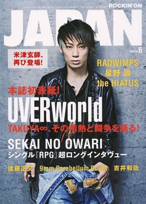 次号japan、表紙と中身はこれだ！ 20130423 山崎洋一郎の「総編集長日記」 ｜音楽情報サイト