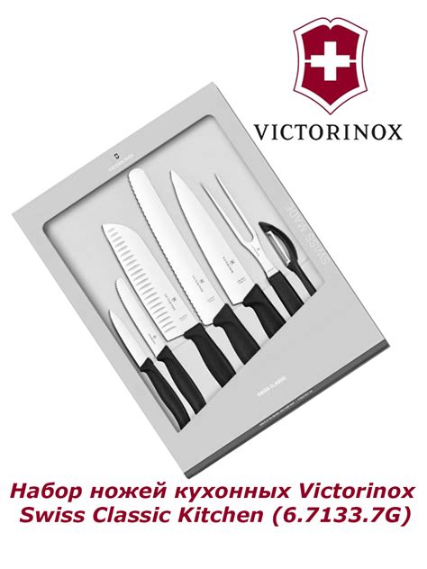 Набор кухонных ножей Victorinox, Нержавеющая сталь, 7 предметов купить ...