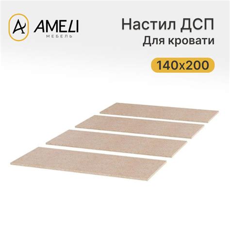 Основание для кровати 140х200, настил ДСП, 16 мм купить на OZON по ...