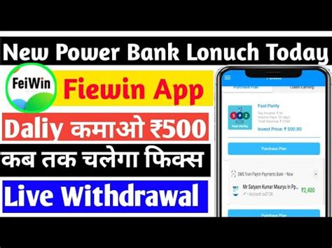 Fiewin App Payment Proof Fiewin App Se Paise Kaise Kamaya Fiewin