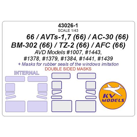 43026-1 KV Models 1/43 Окрасочная маска для автомобиля 66 / АВЦ-1,7 (66 ...