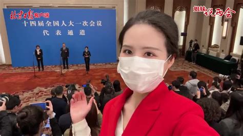 姐妹说两会｜2023全国两会开幕，前方后方一起说姐妹说两会全国两会人民大会堂新浪新闻