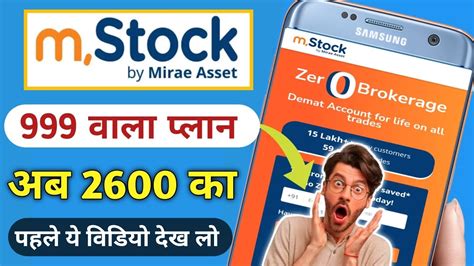 M Stock App Review 2024 M Stock Zero Brokerage Plan M Stock Charges