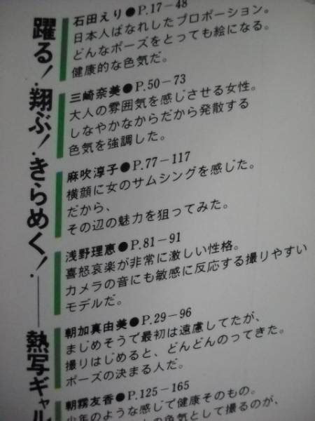 おんなの美学 脱がせの写真術 石田えり 三崎奈美 岸本加代子 カメラ、ビデオ ｜売買されたオークション情報、yahooの商品情報をアーカイブ公開 オークファン（）