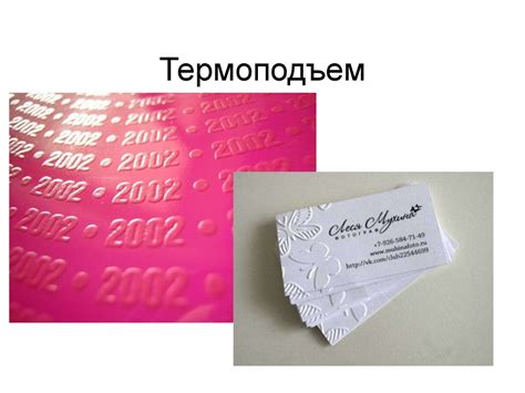 Термоподъем. Определение - презентация онлайн