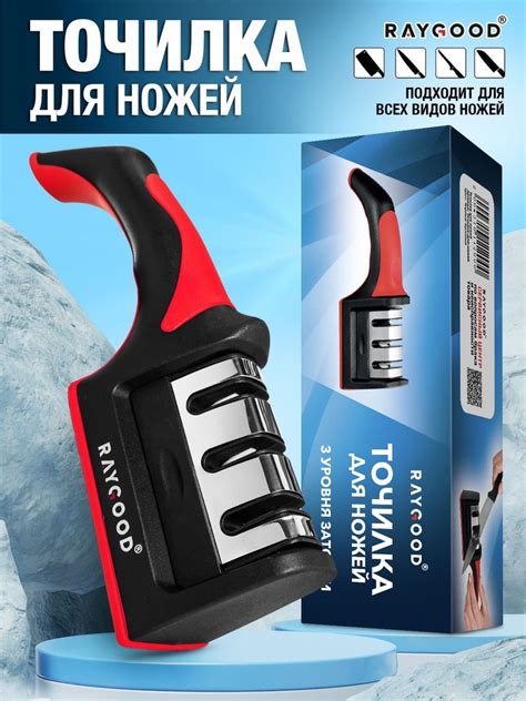 Raygood Точилка для ножей, ножниц, 6,3 см, 1 предм. - купить с ...