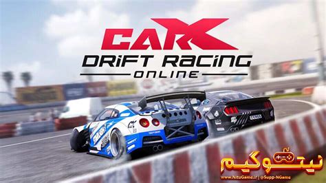 دانلود بازی Carx Drift Racing Online V2143 برای کامپیوترنیتوگیم