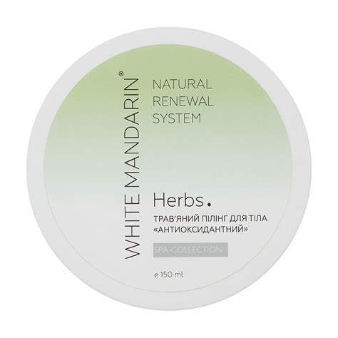 Травяной пилинг для тела White Mandarin Spa Collection Антиоксидантный ...