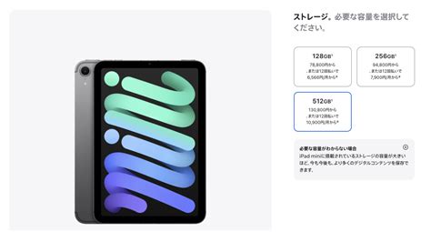 【待望】ipad Mini（第7世代）、正式発表！83インチ×60hz駆動、a17 Proチップ搭載、touch Id対応、価格は78800円から