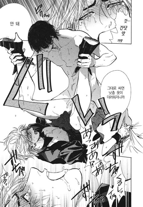 Enzou Dragless Sex Tatsumi To Inui Update C 5 Kr Page 2 Of 5