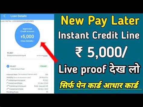 New Pay Later Today Instant Credit Limit Fast Aprovel New Loan