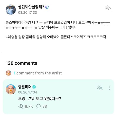 Seventeen Weverse Espa Ol On Twitter Scoups Respondi Coupssss