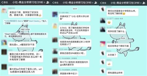 双非院校斩获全部四大offer不是梦！ 研习社分享