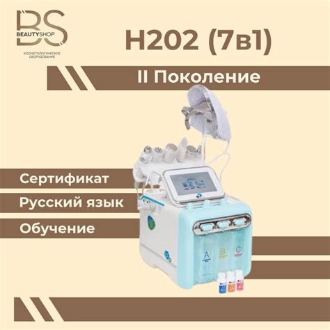 Лазерный терапевтический аппарат h2o2 hydrafacial small bubble купить ...