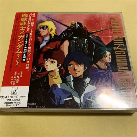 帯付 機動戦士zガンダム スペシャル Special 2cd 三枝成章 森口博子 鮎川麻弥 ガンダム ｜売買されたオークション情報、yahooの商品情報をアーカイブ公開 オークファン