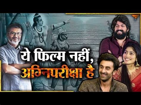 Ramayan Star Cast Final Ranbir Kapoor Sai Pallavi Yash Nitesh