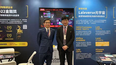 2022台北國際物流暨物聯網展，華苓大秀laleverse元宇宙 華苓科技