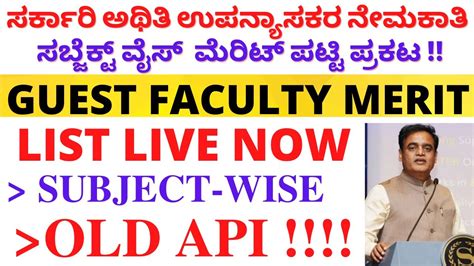 Gfgc Guest Faculty Provisional List Uploaded Edit Option Youtube