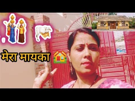 Vlog Mere Mayke Ka Home Tour Youtube