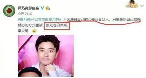 李小璐賈乃亮疑似分道揚鑣，賈乃亮霸氣回應六個字 每日頭條