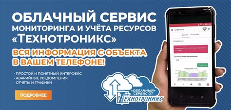 ООО «Технотроникс»