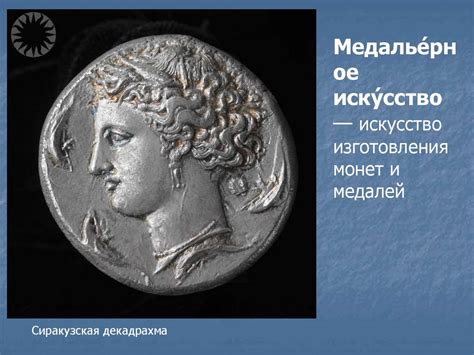 Скульптура. Венера Милосская - online presentation