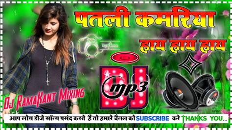 New Dj Song Patli Kamariya Mor Hai Hai Dj Remix Dholki Hard Mix Song