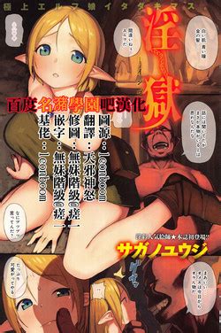 Artist Sagano Yuuji Nhentai Hentai Doujinshi And Manga