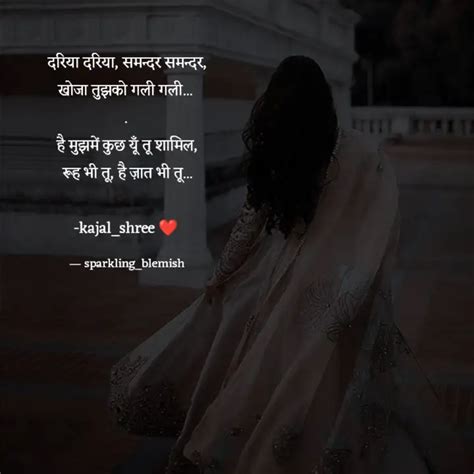 दरय दरय समनदर समनद Quotes Writings by Kajal Srivastava