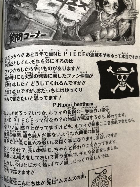 Onepiece97巻sbs感想｜ワノ国編後は巨大な戦い突入！ 【ワンピース考察】甲塚誓ノ介のいい芝居してますね！ Part 2